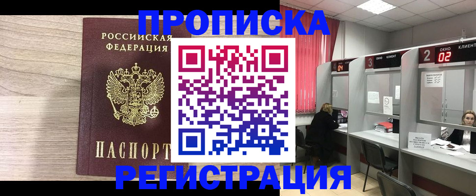 где прописаться в Асбесте