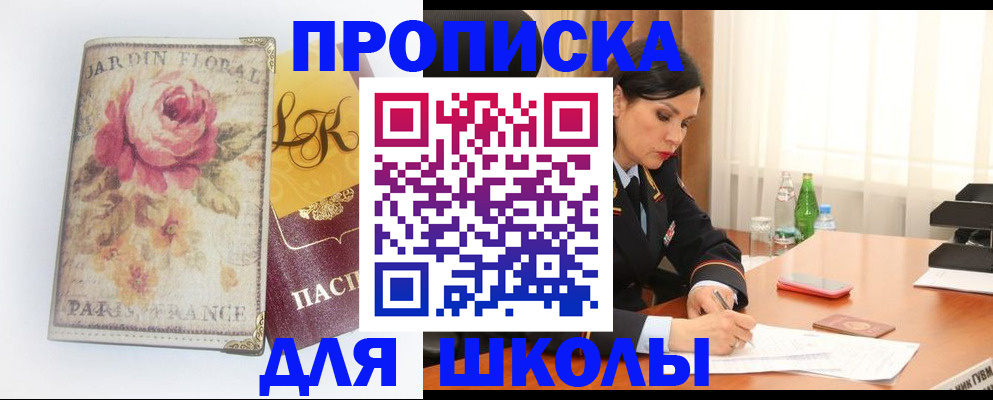 временная регистрация гарантия в Асбесте