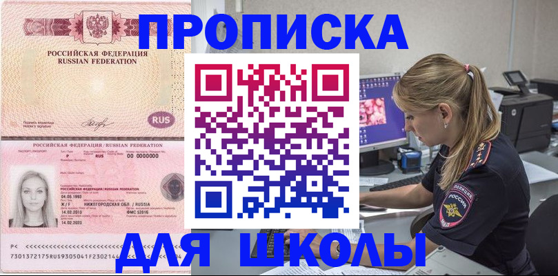 пропишу в квартире в Асбесте