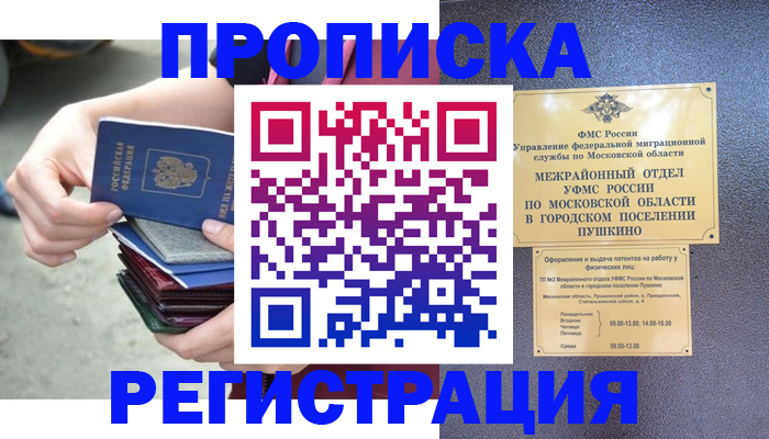 регистрация для дет. сада в Асбесте