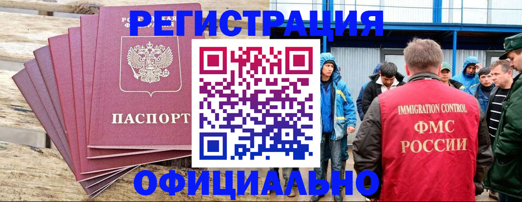 временная регистрация для школы в Асбесте